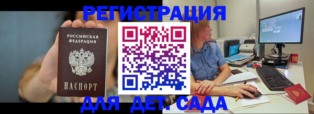 прописка иностранных граждан в Скопине
