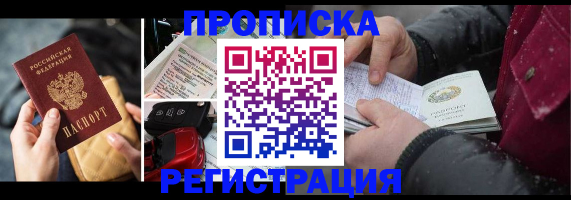 миграционный учет в Скопине