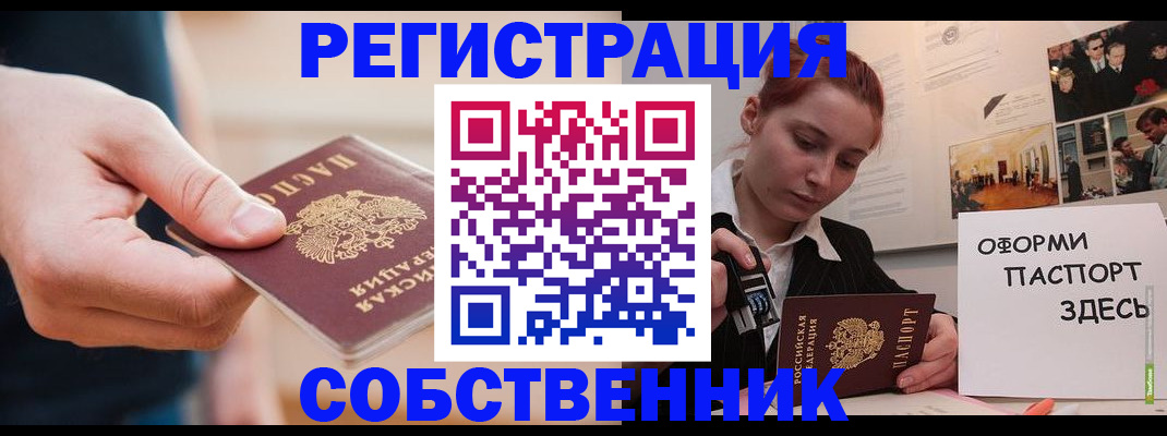 прописка 2025 в Скопине