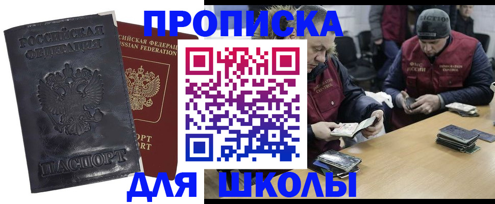 прописка для военкомата в Скопине