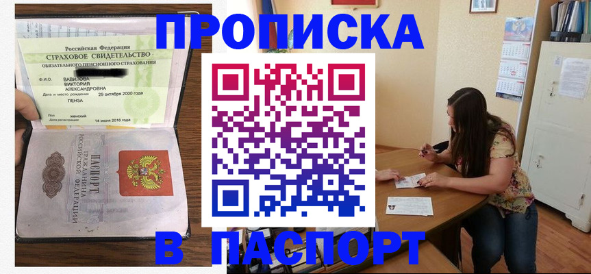 пропишу в квартире в Скопине