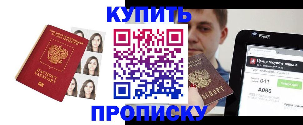 прописка иностранных граждан в Скопине