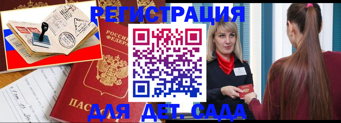 временная регистрация в Скопине