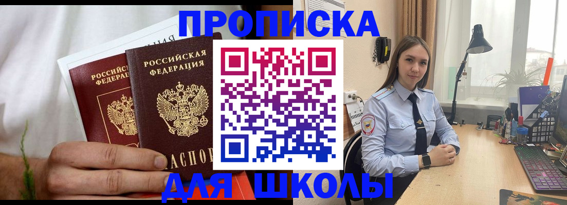 найти адрес прописки в Скопине