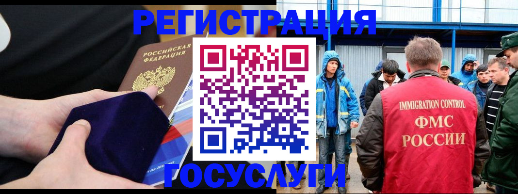 временная регистрация поиск в Скопине